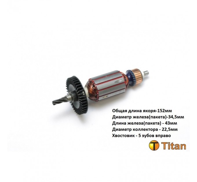 Якорь дрели МЭС-450, перфоратора МЭП-500 оригинал без подшипн. № 703