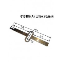 Шток лобзика для фиолент 450,520,600Вт