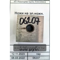 Ножи на электро ножницы Киров (пара)