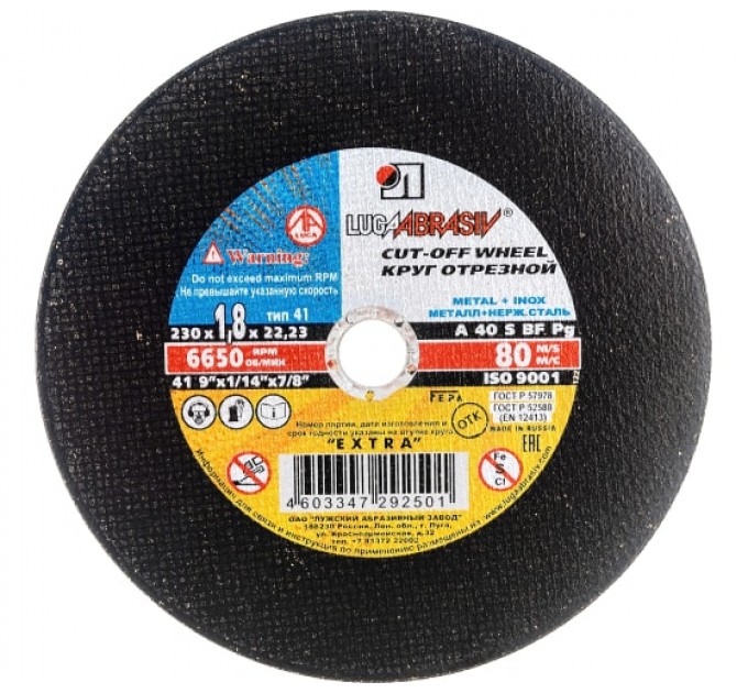 Круг отрезной д 230х1,8х22,2 (по мет.) Луга