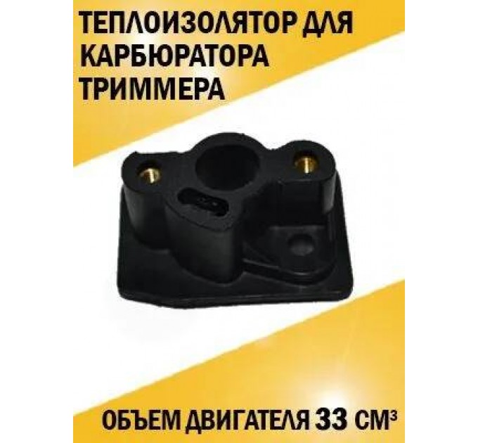 Адаптер карбюратора б/косы BR 330 