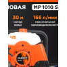 Мотопомпа PATRIOT MP-1010ST