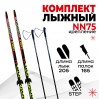 Лыжи комплект Бренды ЦСТ,205/165, крепл: 0075мм