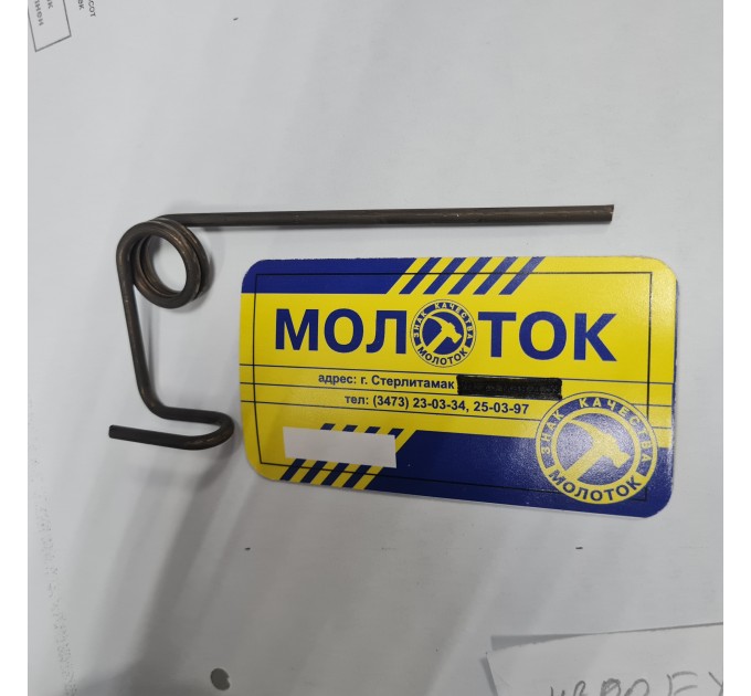 Пружина для снегоуборочной приставки ИСТЕМ 00-0181.03.004