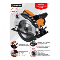 Пила дисковая Вихрь ДП-210/2000 Пила дисковая Вихрь ДП-210/2000