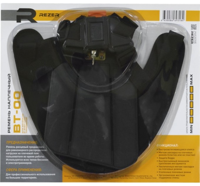 Ремень ранцевый Rezer ВТ-00 наплечный большая мягк.накладка