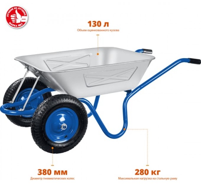 Тачка строительная ЗУБР ПТ-350 усиленная/39913, 2-х кол.