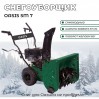 Снегоуборщик Oasis SM-7