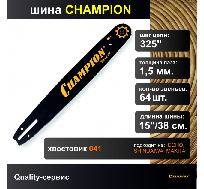 Полотно 325-1,5-64 Champion 