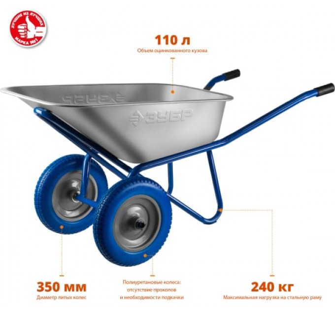Тачка строительная Зубр ПТ-300 110л, 240кг,  2-х кол. 39911_z01
