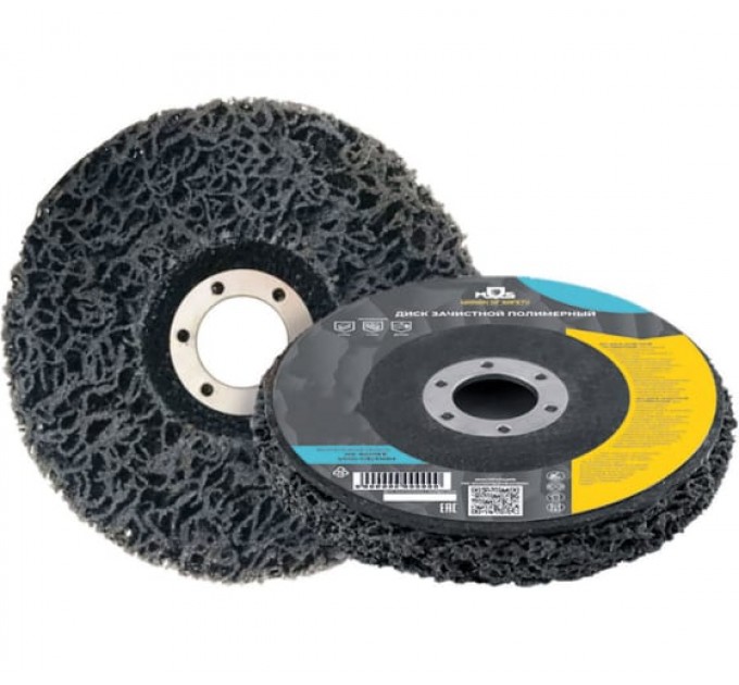 Диск зачистной 125мм коралловый