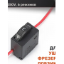 Регулятор оборотов для электроинструмента 8A 250V