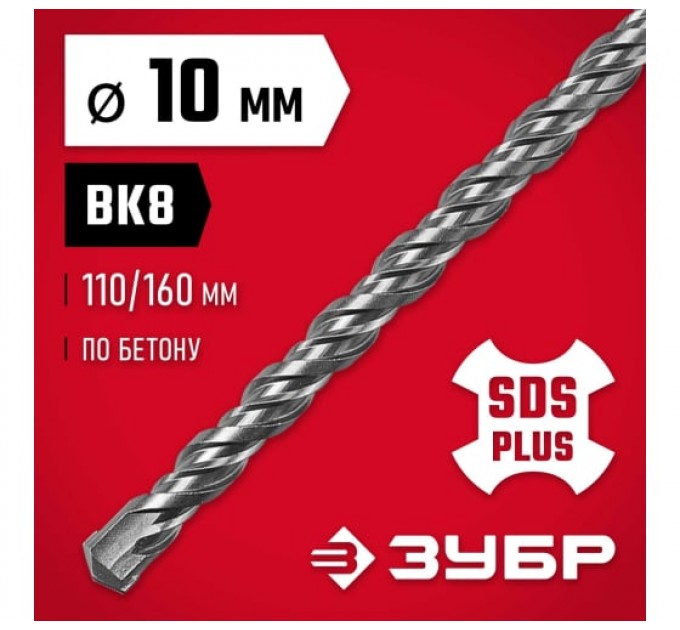 Бур SDS+ д 10-160 Зубр 29315-160-10