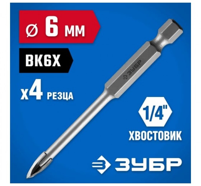 Сверло по стеклу и кафелю 6 мм, ЗУБР Профессионал 4-х резцовый, шестигранный хвостовик 29845-06_z01