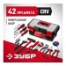 Набор инструмента для дома ЗУБР Хозяин-42 42 предмета 22105