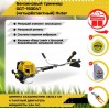 Триммер бензиновый четырёхтактный Huter GGT-15004Т 70/2/50