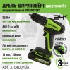 Шуруповерт-дрель аккум Greenworks GD24DD35K2 (24V, c 1хАКБ 2Ач и ЗУ в кейсе) 3704007UA