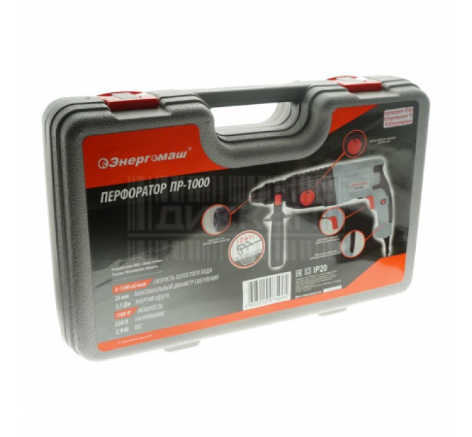 Перфоратор Энергомаш ПР-2610 1000Вт 3.2Дж